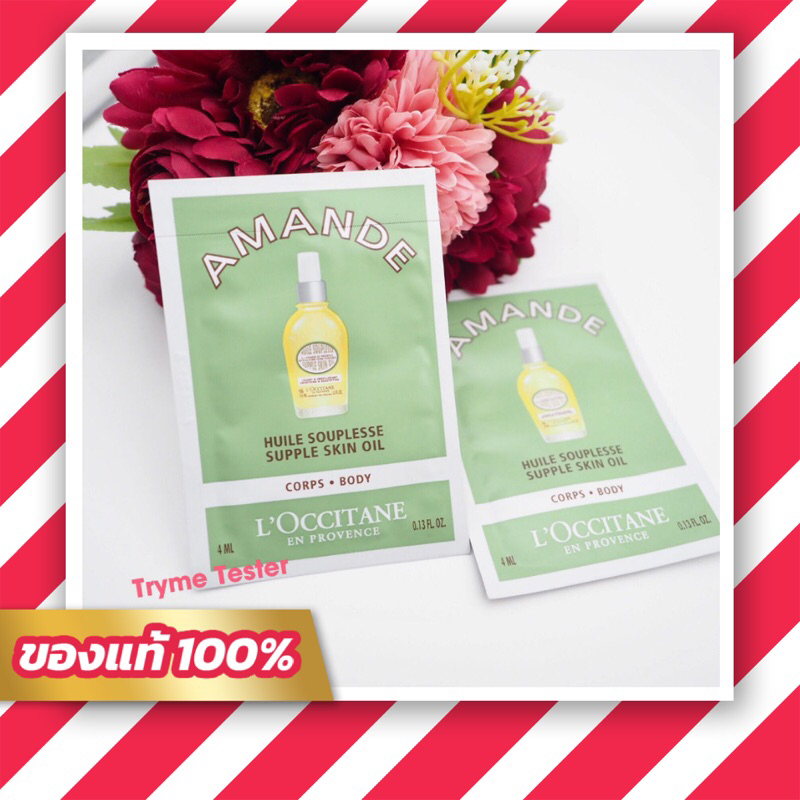 ของแท้ เคาเตอร์ไทย Alm0nd Supple Skin Oil 4ml./Shower oil 6ml