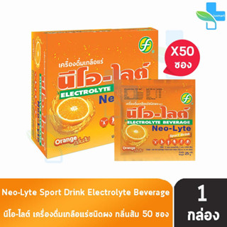 Neo-Lyte Sport Drink Electrolyte Beverage นีโอ-ไลต์ รสส้ม 25…