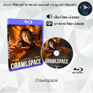 Bluray เรื่อง Crawlspace (เสียงไทยมาสเตอร์+ซับไทย)