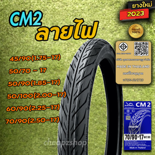 CAMEL ยางนอกมอเตอร์ไซค์ ขอบ 17 CM2 ลายไฟ