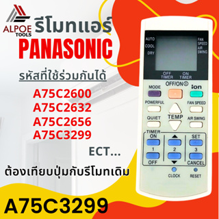 รีโมทแอร์ Panasonic มีปุุ่ม ion รหัส A75C3299