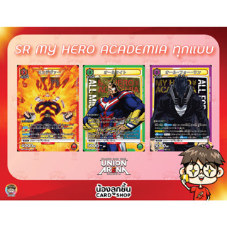 SR 💥 Union Arena : My Hero Academia การ์ด Union Arena ลิขสิทธิ์แท้จาก Bandai