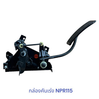 กล่องคันเร่ง NPR , กล่องคันเร่ง ISUZU NPR115