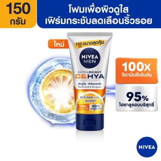 [ส่งฟรี] นีเวีย เมน เอ็กซ์ตร้า ไบรท์ ซี แอนด์ ไฮยา เอจ ดีเฟนซ์ วิตามิน วอช 150 ก. NIVEA