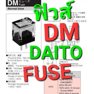 DAITO FUSE FANUC Japan!!! /DM05 0.5A / DM10 1.0A/ DM16 1.6A / DM32 3.2A 🇹🇭!!!ส่งจากสมุทรปราการ