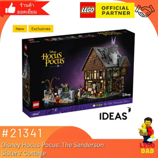 Lego 21341 Disney Hocus Pocus: The Sanderson Sisters Cottage (Ideas) #lego #21321 by Brick Family Group