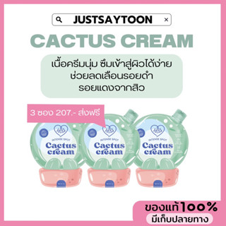 [ ส่งฟรี/✅พร้อมส่ง ] ครีมแคคตัส CACTUS lovepotion  ครีมลดรอยสิว แท้💯%