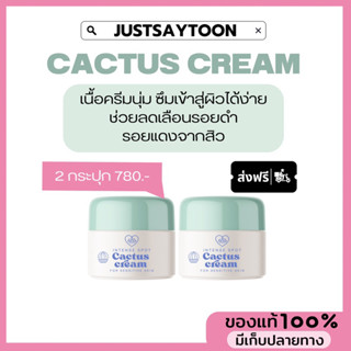 [ โปรส่งฟรี✨] ครีมแคคตัส 2 กระปุก CACTUS lovepotion ครีมแคคตัสกำจัดรอยสิว ครีมลดรอยสิว 💚🌵