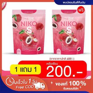 [🍓พร้อมส่ง | ส่งฟรี‼️] ของแท้💯 นิโกะเอส Nikos ผงบุกลดน้ำหนัก รสลิ้นจี่ คุมหิว อิ่มนาน ไฟเบอร์ลดน้ำหนัก ขับถ่าย ไม่ปวดบิด