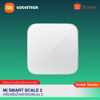 Smart Scale 2 เครื่องชั่งน้ำหนักอัจฉริยะ