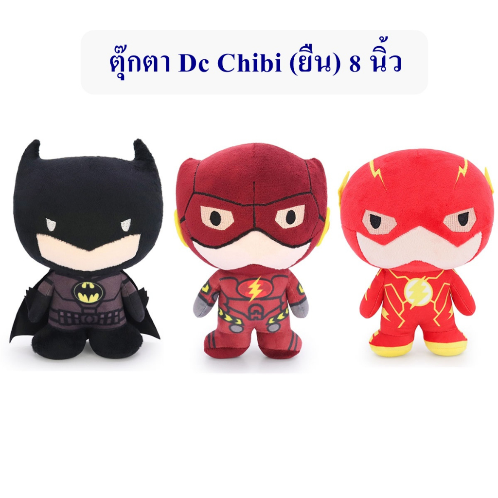 DC Comics ลิขสิทธิ์แท้ หมอนข้าง ซุปเปอร์ฮีโร่ the flash / wonder woman / batman / superman รุ่น chibi