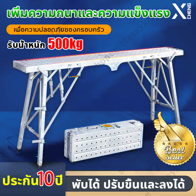 XCHENG บันไดพับได้ สามารถรับน้ําหนักได้ 500kg นั่งร้านเหล็ก นั่งร้านก่อสร้าง นั่งร้านพับได้ บันไดและนั่งร้าน Horse stool