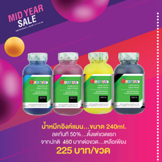 น้ำหมึกแท้อิงค์แมนเติมปริ้นเตอร์ Canon แคนนอน ขนาด 240ml.