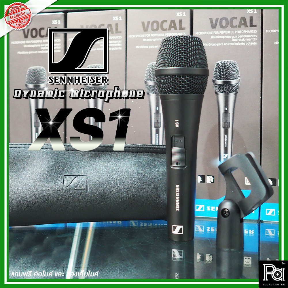 ฟรีค่าส่ง Sennheiser XS1 dynamic cardioid vocal microphone ไมค์ไดนามิก สวิทช์ปิดเปิด ไมค์สาย XS 1