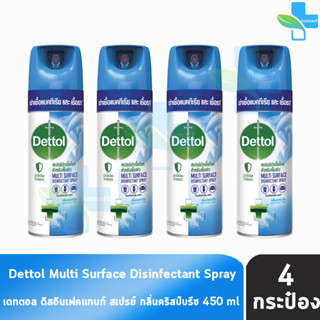 Dettol Spray เดทตอล สเปรย์ฆ่าเชื้อโรค สำหรับพื้นผิว กลิ่นคริสป์บรีซ 450 มล.[4 กระป๋อง] สีฟ้า