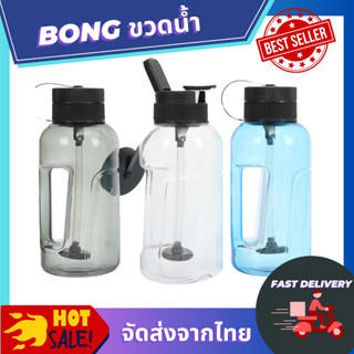 บ้อง บ้องขวดน้ำ บ้องแก้ว ขนาด 1000ml เหมาะแก่พกพา สายเขียว พร้อมส่งจากไทย