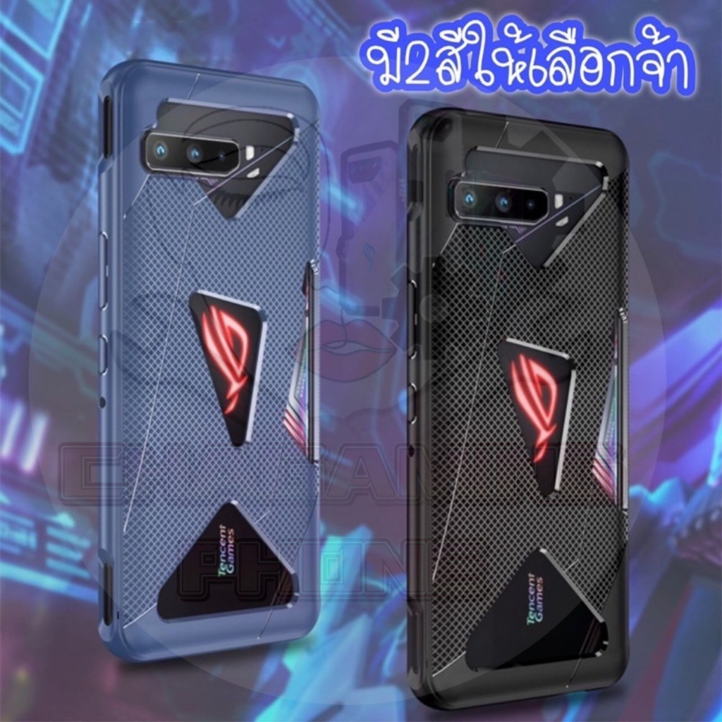 เคส Asus Rog 3,5,5S,6,6Pro,7,7U  ซิลิโคนกันกระแทกระบายความร้อน