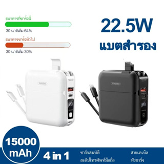 แบตเตอรี่สำรอง แบตสำรอง15000mAh เพาเวอร์แบงค์ ป้องกันกระแสไฟเกิน แบตขนาดพกพา