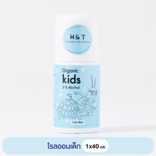 H&amp;T Rollon For Kids กลิ่นแป้งเด็ก โรลออนสำหรับเด็ก เหมาะสำหรับผิวแพ้ง่าย ปลอดภัย ลดกลิ่นตัวตลอดวัน ขนาด 40 ml พร้อมส่ง