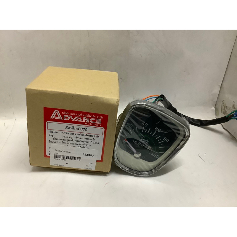 เรือนไมล์ชุด-C70K2 เรือนไมล์ชุด-C70K2