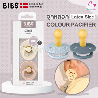 BIBS Colour Pacifier Latex Size 1 จุกหลอก BIBS รุ่น Colour / 1 แพ็ค บรรจุ 2 ชิ้น