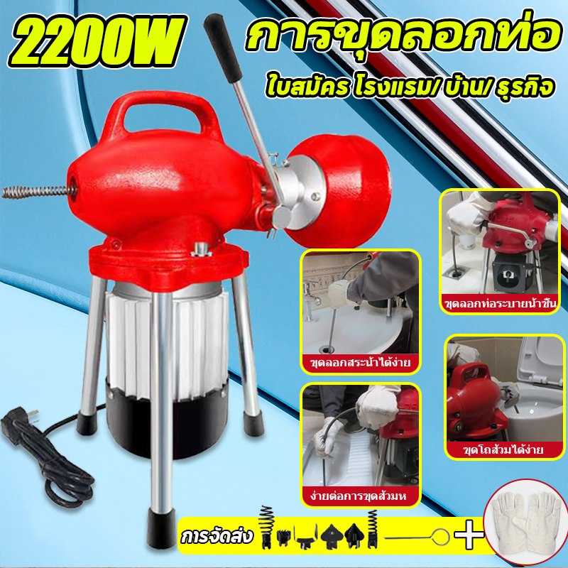 1500W เครื่องทะลวงท่อ เครื่องงูเหล็ก โนมัติ งูเหล็ก งูเหล็กทะลวงท่อ แบบมืออาชีพ กำลังสูง ใช้ใน ห้องน้ำ ทะลวงท่อตัน