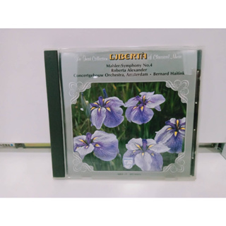 1 CD MUSIC ซีดีเพลงสากลMAHLER: SYMPHONY NO.4   (N2D133)