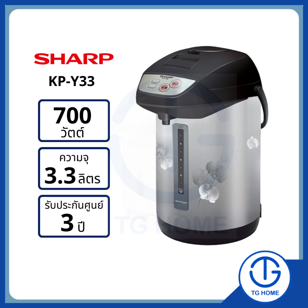 SHARP กระติกน้ำร้อน รุ่น KP-Y33 (3.3ลิตร)