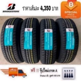 Bridgestone 265/65R17 684 TH ปี23