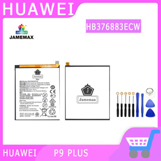 ►◊◆▬JAMEMAX แบตเตอรี่  HUAWEI P9 PLUS Model HB376883ECW สินค้าคุณภาพดี รับประกัน3 เดือน พร้อมส่ง