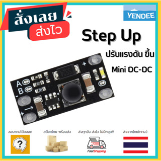 Mini Dc Step Up โมดูล เพิ่มแรงดัน DC Mini Boost Module Step Up board