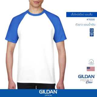 GILDAN® OFFICIAL เสื้อยืด GILDAN 76500 เสื้อไหล่สโลป แขนสั้น Raglan Short Sleeve ตัวขาว แขนน้ำเงิน