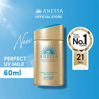 9.15 ลดอีก 130฿ โค้ดshopee[3GFQ5T]  ANESSA Perfect UV Sunscreen Skincare Milk SPF50+ PA++++ ขนาด 60 ml