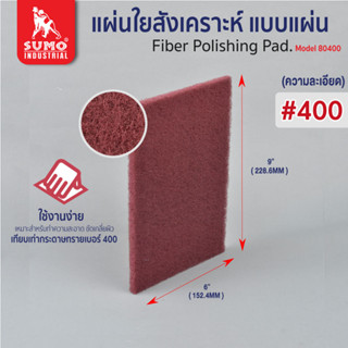 แผ่นใยสังเคราะห์,แผ่นใยสังเคราะห์ แบบแผ่น รุ่น 80400 SUMO