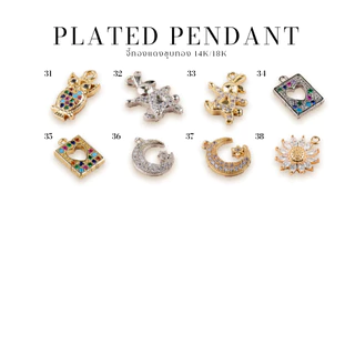 จี้ทองแดงชุบทอง14K/18K ประดับเพชร น่ารักมาก งานเกรดพรีเมียม สีทนทาน ไม่ขึ้นสนิม ผีเสื้อ จี้ดอกไม้ จี้ทำสร้อย