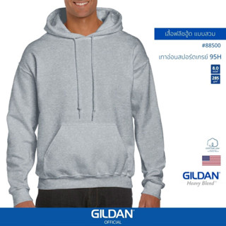 GILDAN® OFFICIAL เสื้อยืด GILDAN 88500 เสื้อฟลีชฮู้ดสวม Hooded Sweatshirt สีเทาอ่อน สปอร์ตเกรย์ 95H