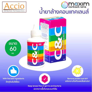C&C น้ำยาซีแอนด์ซี Contact Lens Cleaning Solution น้ำยาแช่ ล้าง ทำความสะอาดคอนแทคเลนส์