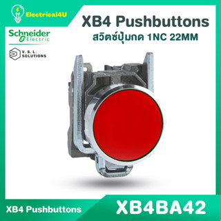 Schneider Electric XB4 สวิตซ์ปุ่มกด-เด้งกลับ Ø22mm โลหะ PushButtons (XB4BA42 XB4BA11 XB4BA31 XB4BA51)