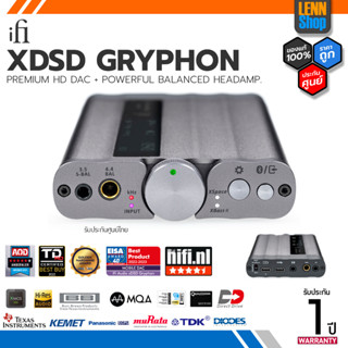 iFi : Audio xDSD Gryphon / ศูนย์ไทย [ออกใบกำกับภาษีได้] มั่นใจของแท้ 100% โดย LENNSHOP