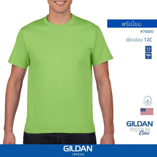 GILDAN® OFFICIAL เสื้อยืด GILDAN 76000 คอกลม แขนสั้น  Premium Cotton สีเขียวอ่อน 12C