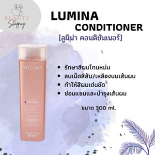 LUMINA CONDITIONER (ครีมนวดเม็ดสีม่วง)