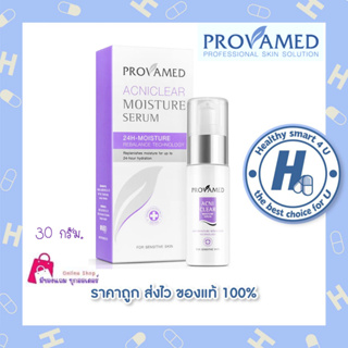 Provamed Acniclear Moisture Serum 30 G. เซรั่มสำหรับคนเป็นสิว ผิวลอกแห้งเป็นขุย