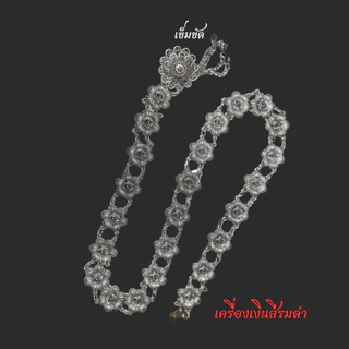 💍เครื่องเงินสีรมดำ เครื่องประดับตกแต่งชุดไทย