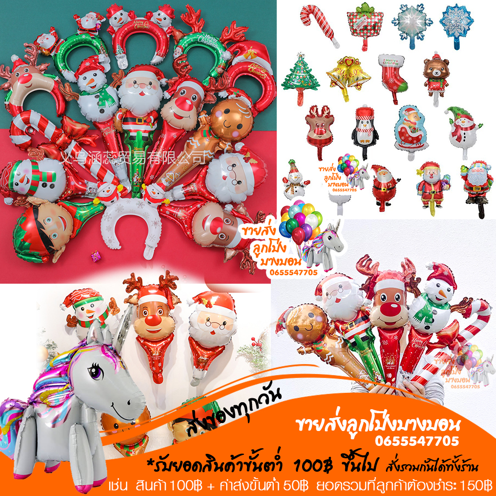 ลูกโป่งคริสมาส มินิ 12 นิ้ว ที่คาดผมคริสมาส มือจับ CHRISTMAS