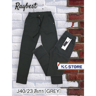 JOGGER PANTSขาปล่อย ผ้ายืด เป้าซิป เอวยางมีเชือกรูด มีกระเป๋าข้าง+หลัง #J40