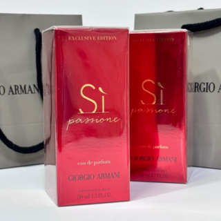 Giorgio Armani Si Passione Exclusive Edition EDP 50ml กล่องซีล