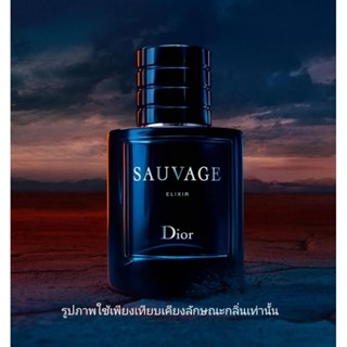 SV ELIXIR [Bad boy.]หัวเชื้อน้ำหอมขนาด120มล.กลิ่นเทียบเคียงเคาเตอร์แบรนด์ยอดนิยม