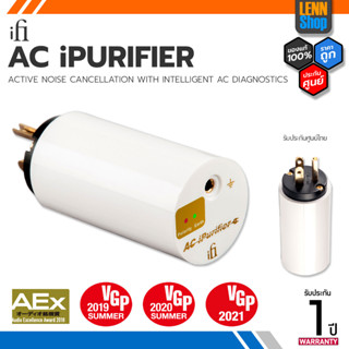 iFi : AC iPurifier / ศูนย์Pro Plug-in [ออกใบกำกับภาษีได้] มั่นใจของแท้ 100% โดย LENNSHOP