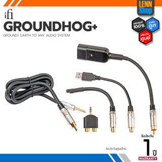 iFi : Groundhog+ / Ground/ Earth to any audio system / ศูนย์ไทย [ออกใบกำกับภาษีได้] มั่นใจของแท้ 100% โดย LENNSHOP