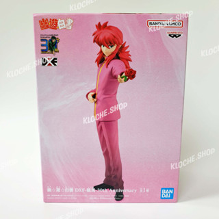 [Pre-order] Yu Yu Hakusho คนเก่งทะลุโลก - Kurama